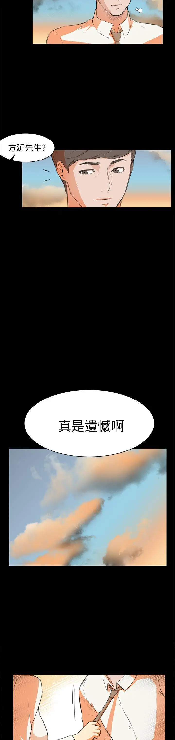 斯德哥尔摩症候群第6话
