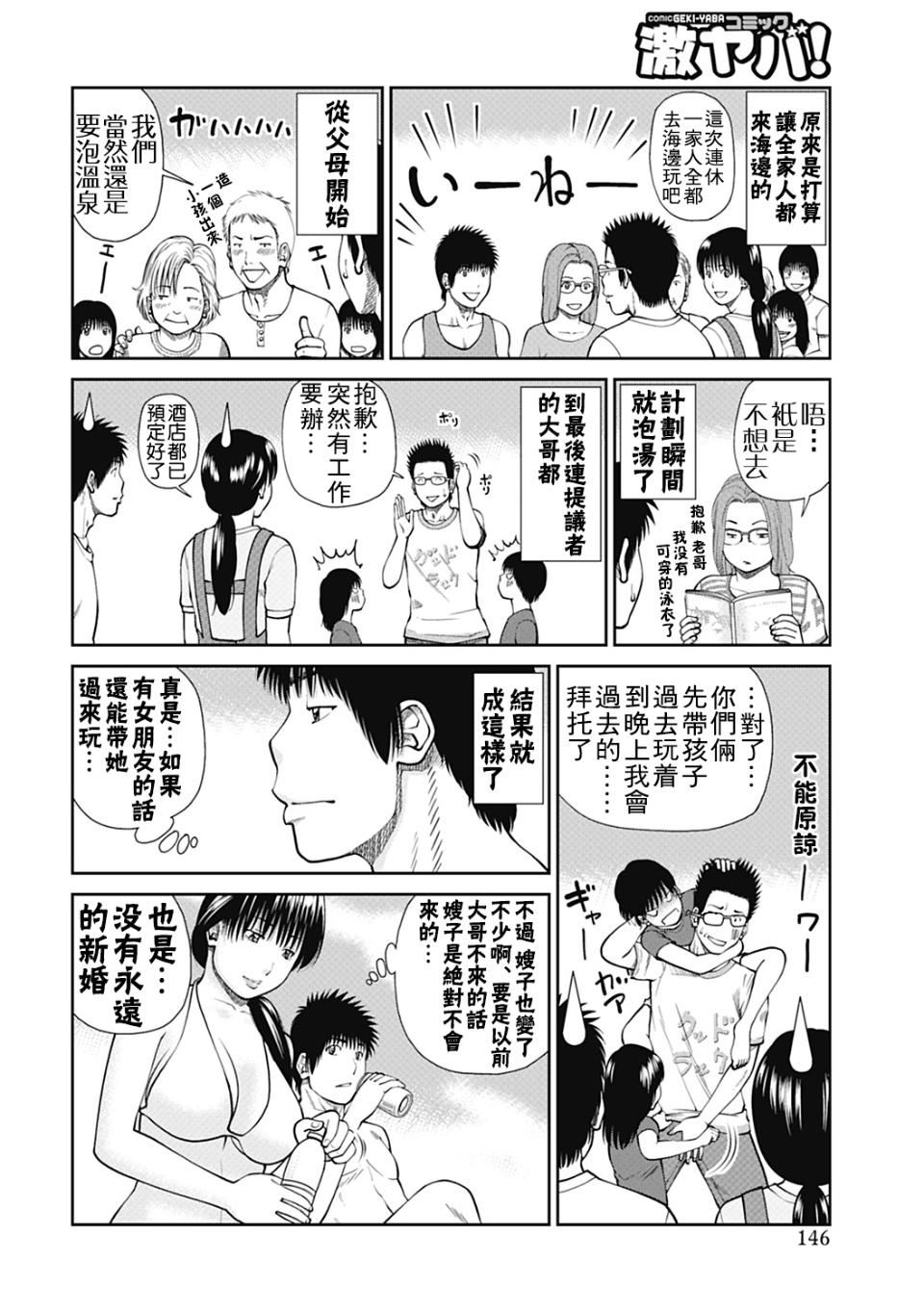 [黒木秀彦]34歳おねだり妻[黒木秀彦]34歳おねだり妻