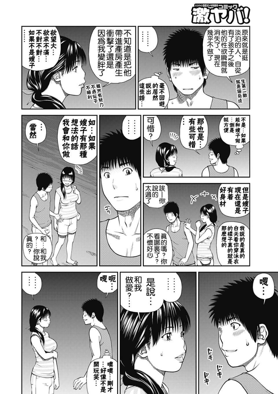 [黒木秀彦]34歳おねだり妻[黒木秀彦]34歳おねだり妻
