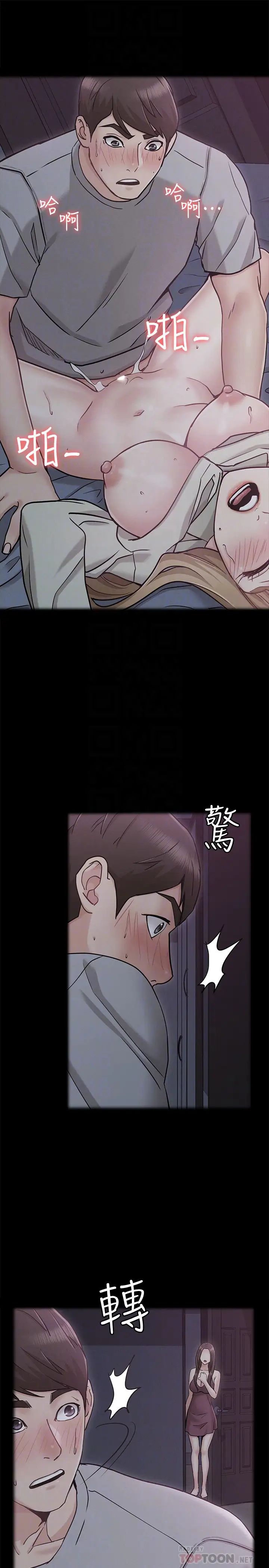 女友的姊姊第22話-忘不了士豪的書槿