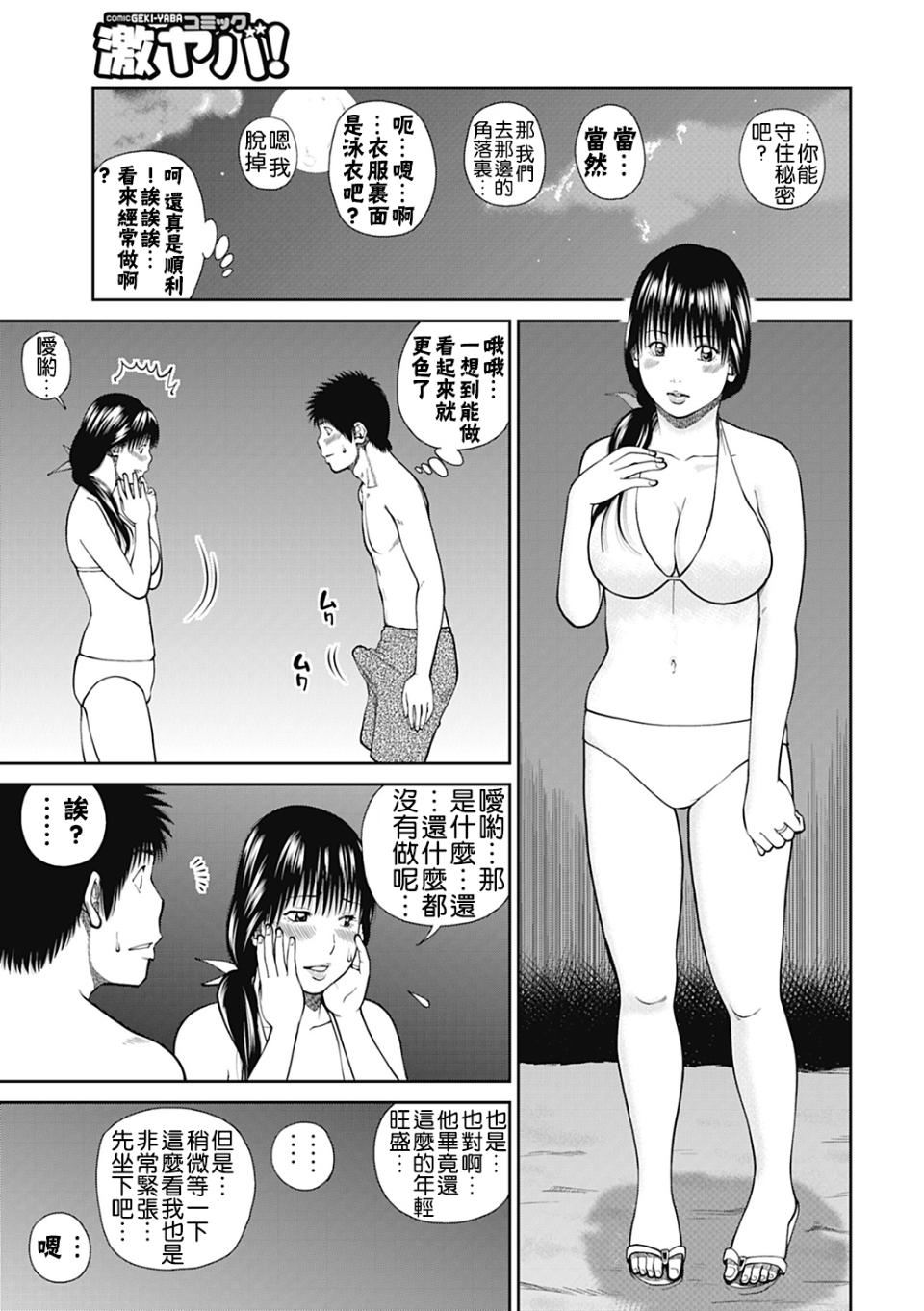 [黒木秀彦]34歳おねだり妻[黒木秀彦]34歳おねだり妻