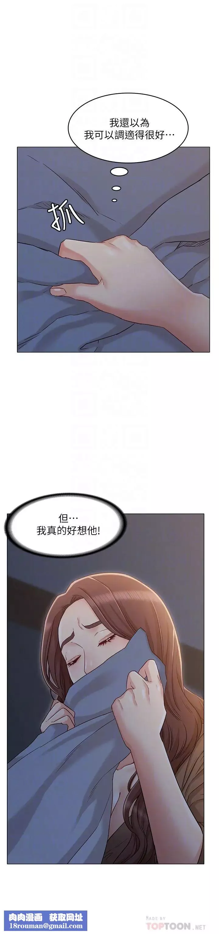 女友的姊姊第22話-忘不了士豪的書槿