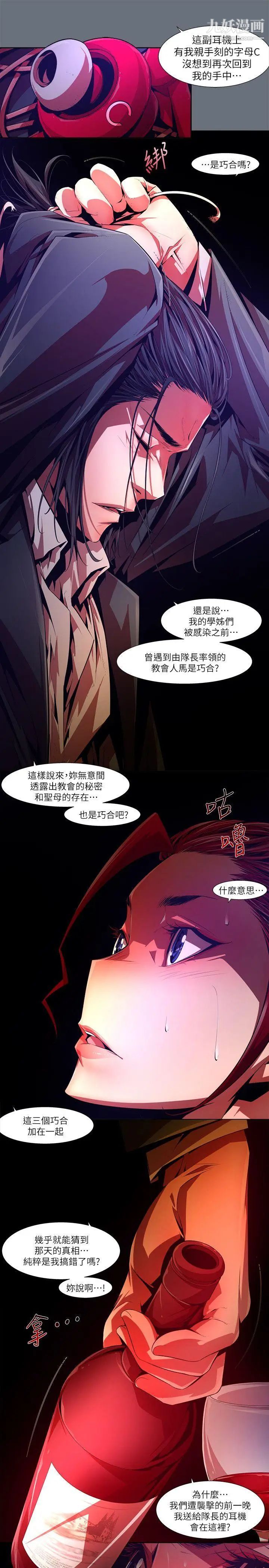 阴湿路第30话-纯真17