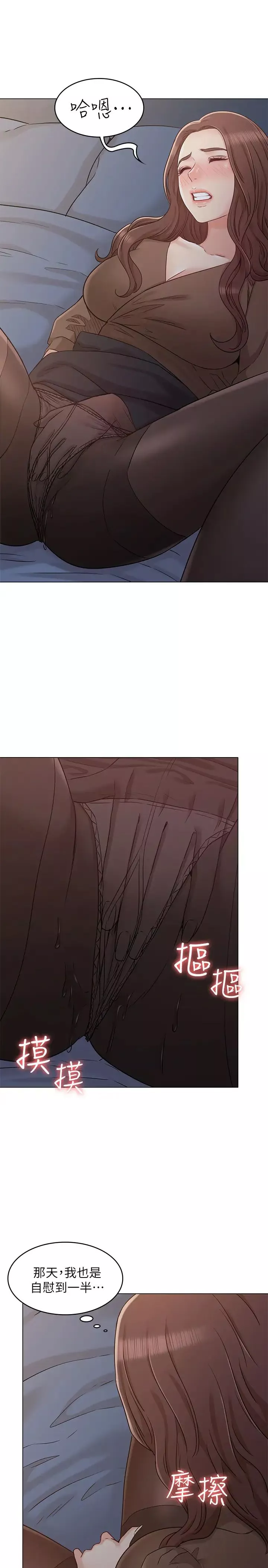 女友的姊姊第22話-忘不了士豪的書槿