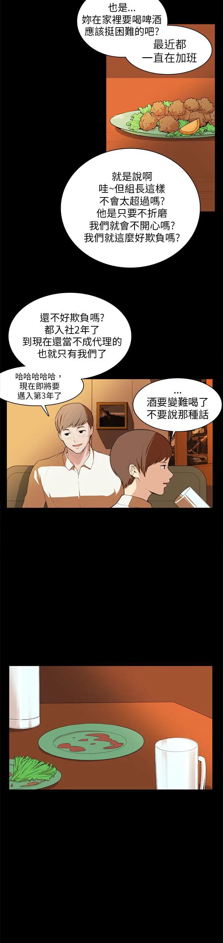 斯德哥尔摩症候群第7话