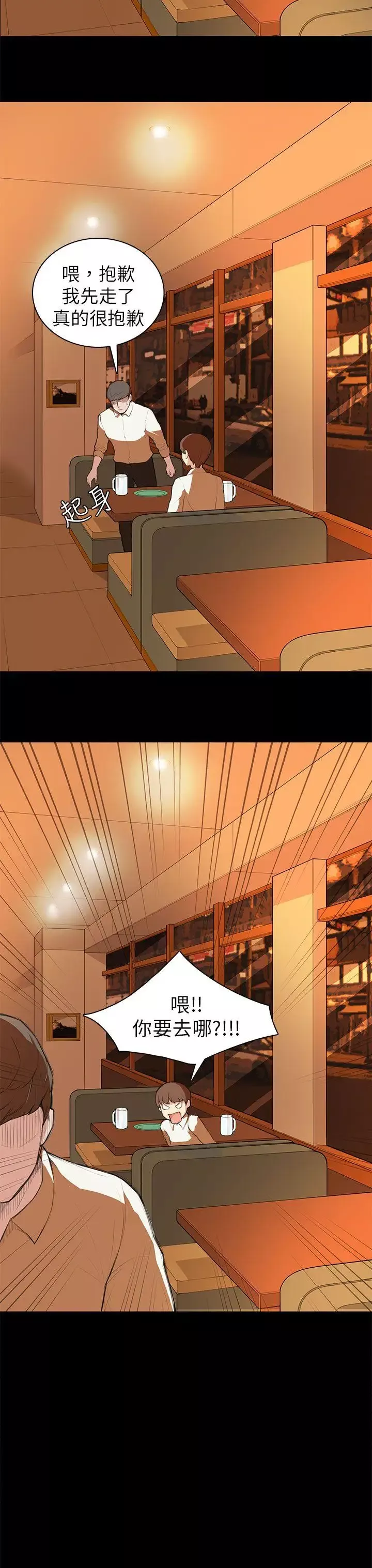 斯德哥爾摩症候群第7话