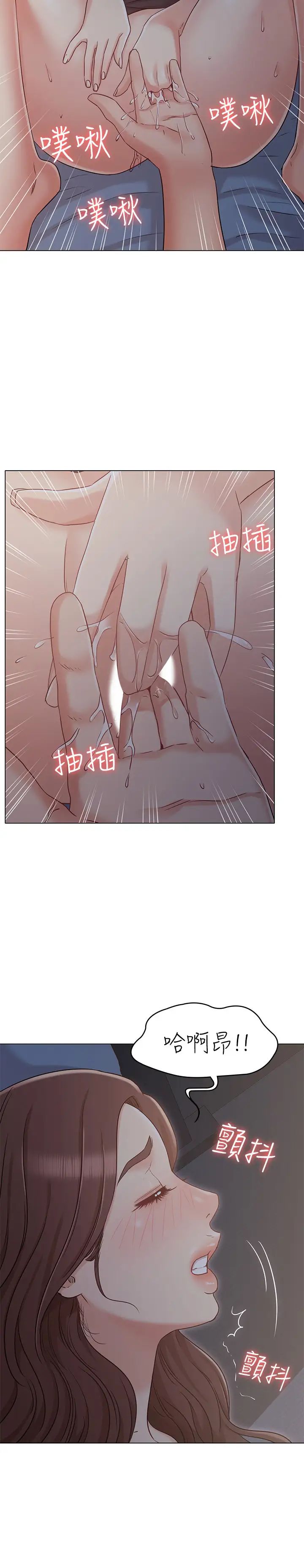 女友的姊姊第22話-忘不了士豪的書槿