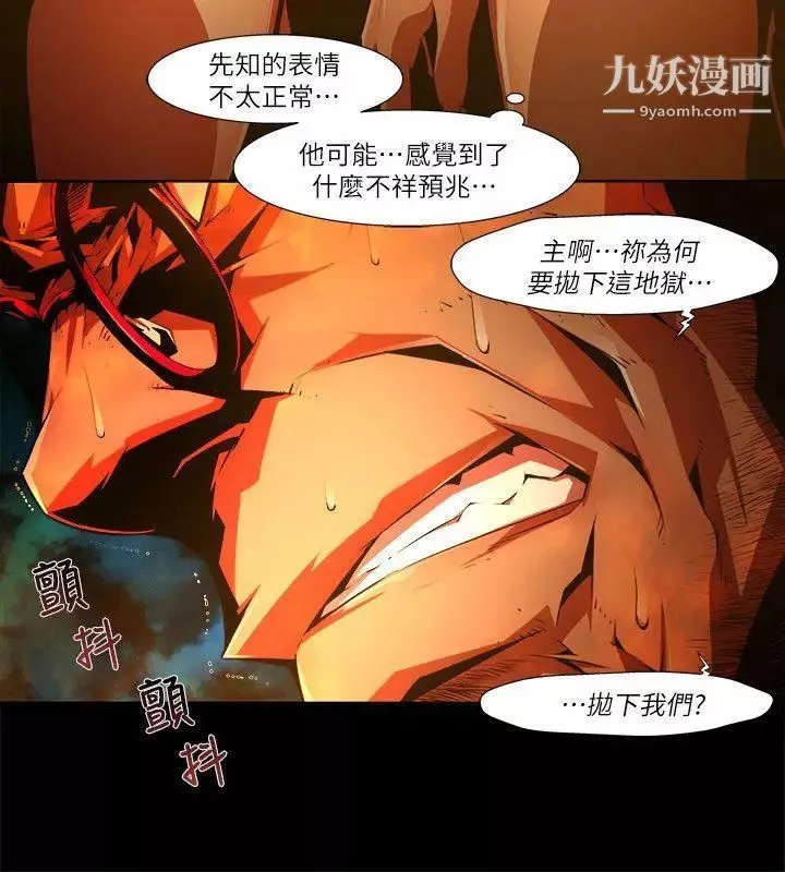 陰濕路第31話-純真18