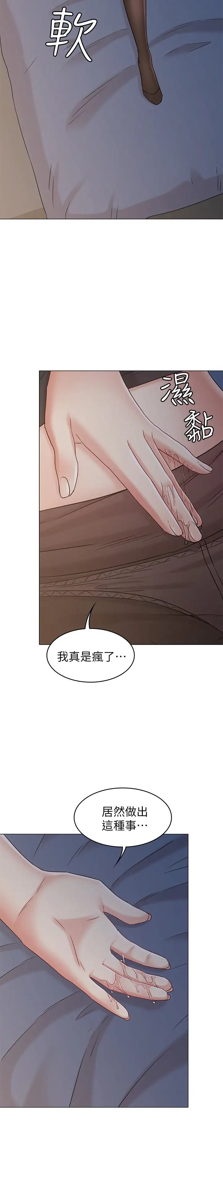 女友的姊姊第22话-忘不了士豪的书槿
