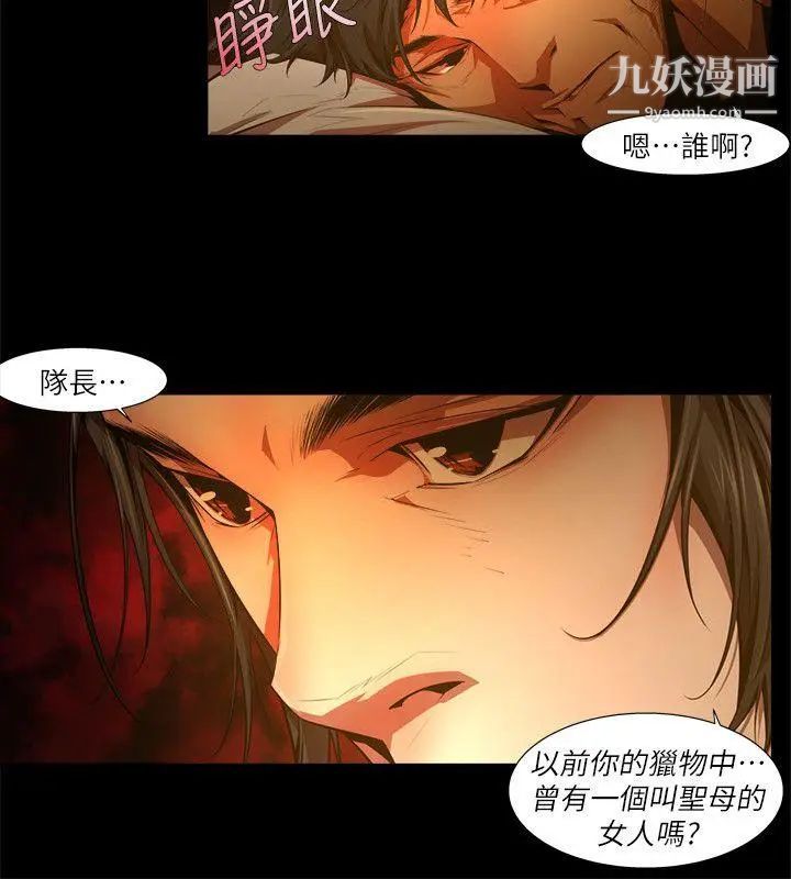 阴湿路第31话-纯真18