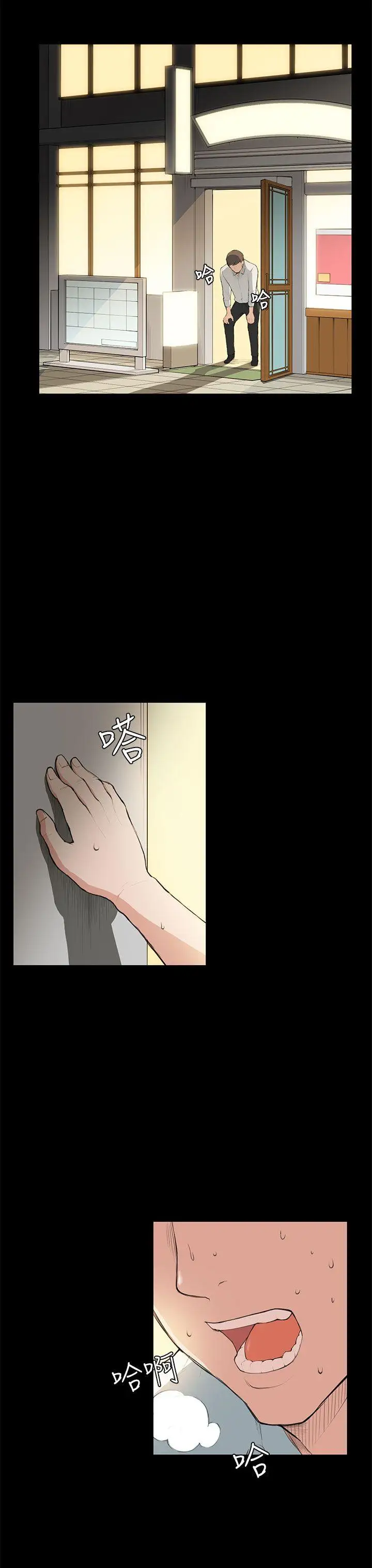 斯德哥尔摩症候群第7话