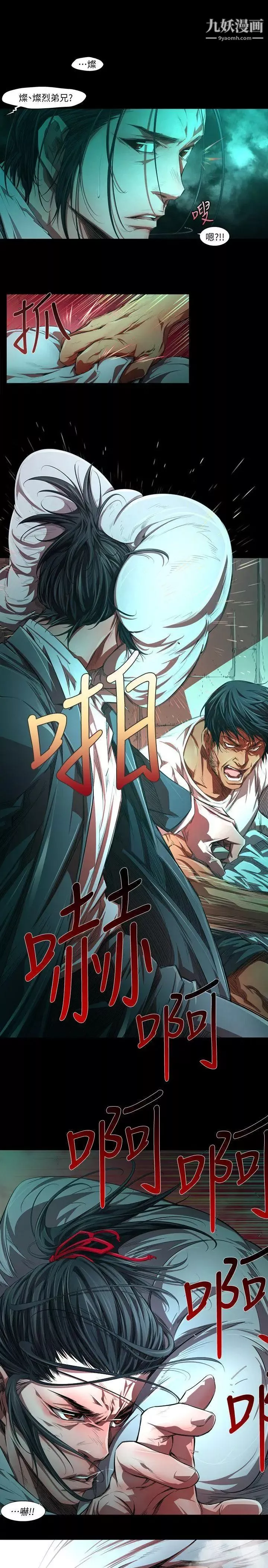 陰濕路第31話-純真18