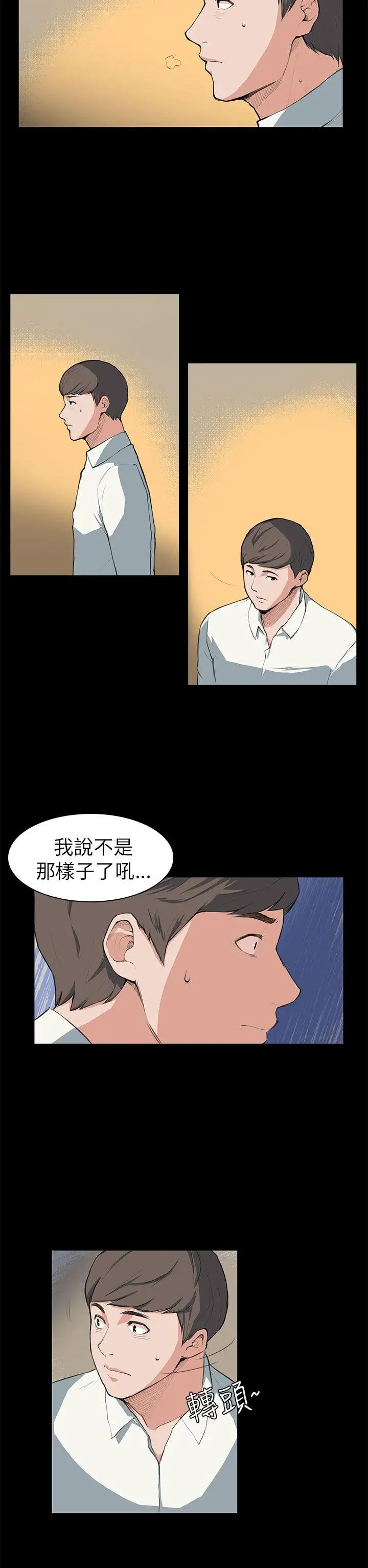 斯德哥尔摩症候群第7话