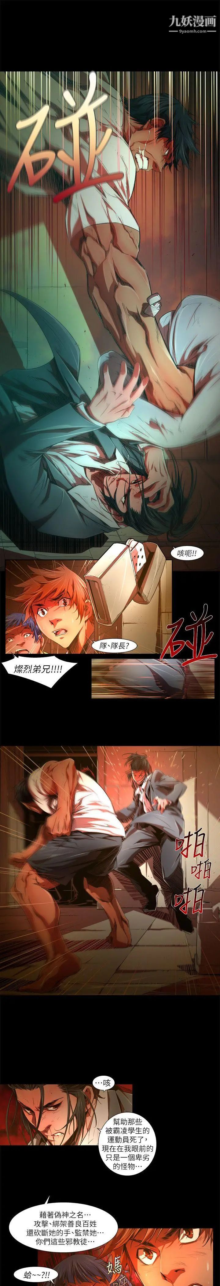 阴湿路第31话-纯真18