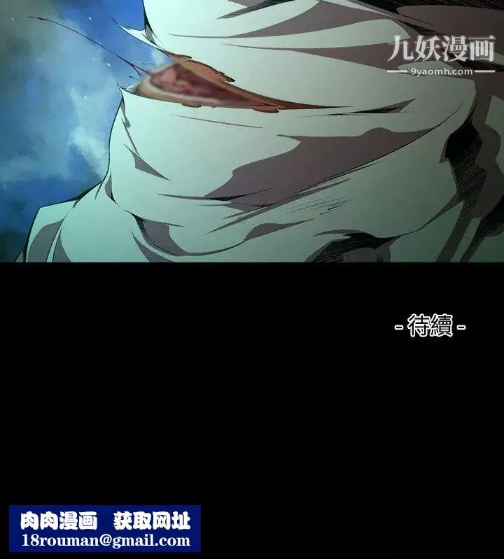 陰濕路第31話-純真18