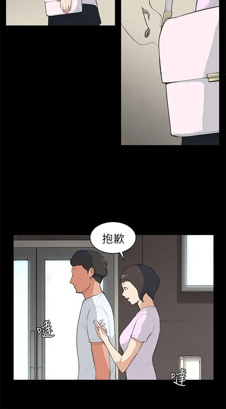 斯德哥爾摩症候群第8话