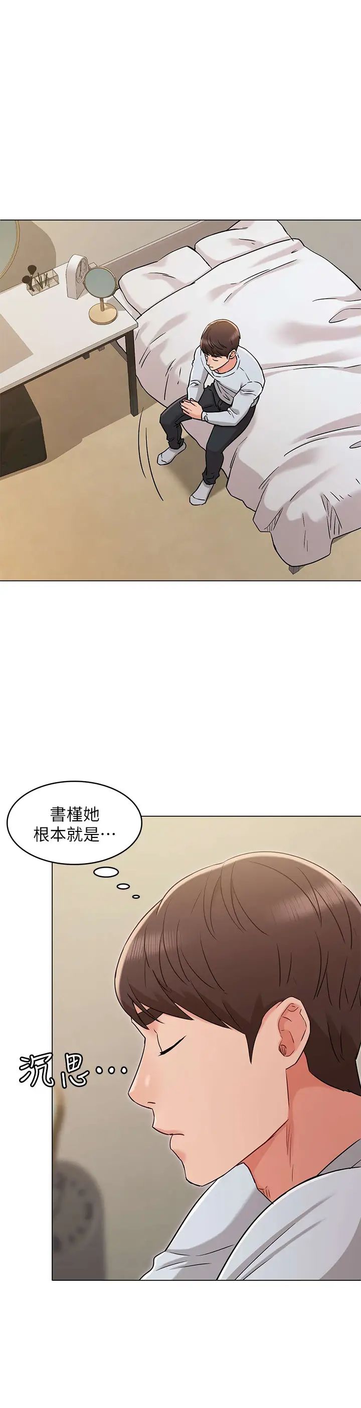 女友的姊姊第23话-想让书槿吃醋...