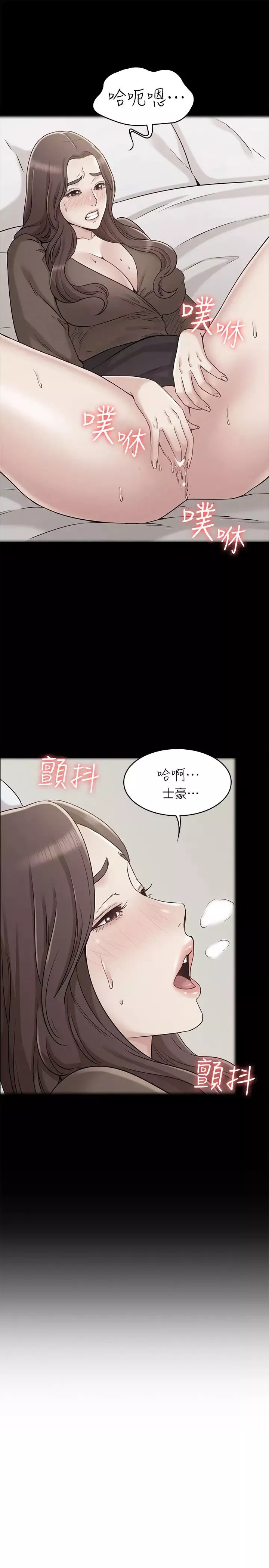 女友的姊姊第23話-想讓書槿吃醋...