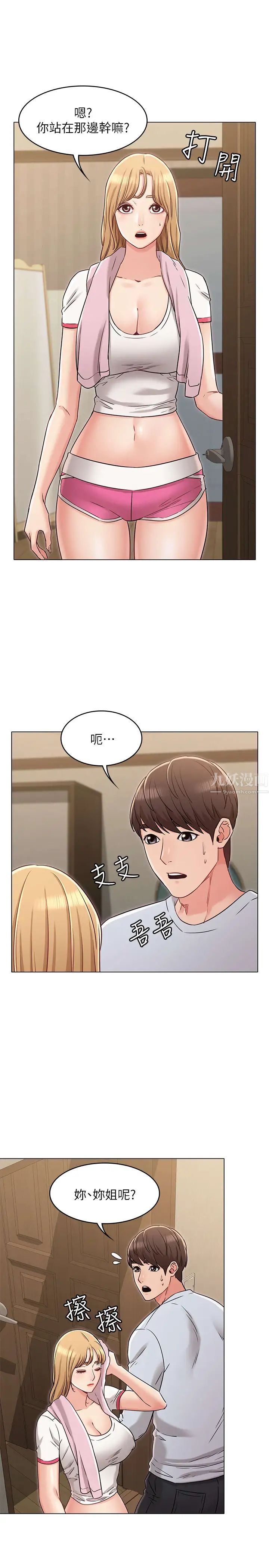 女友的姊姊第23话-想让书槿吃醋...