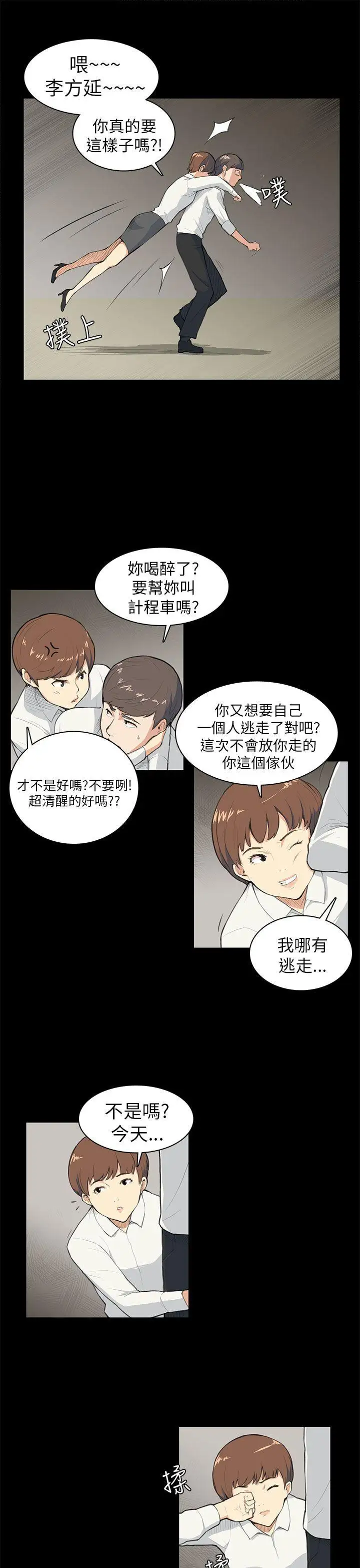 斯德哥尔摩症候群第8话