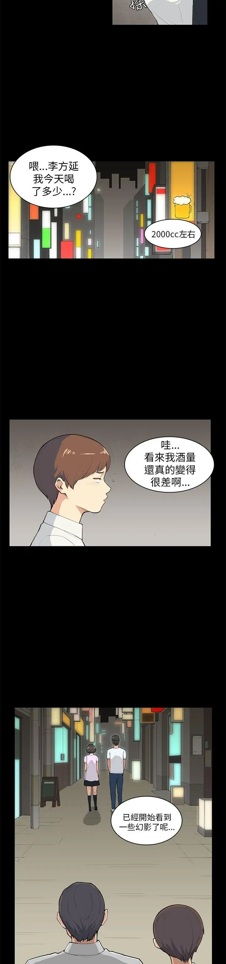 斯德哥尔摩症候群第8话