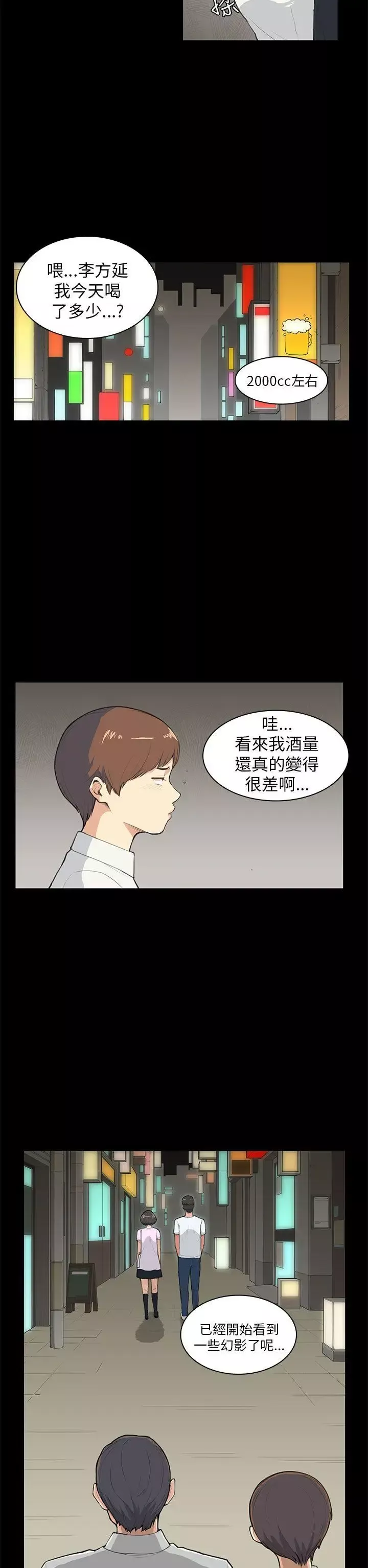 斯德哥爾摩症候群第8话
