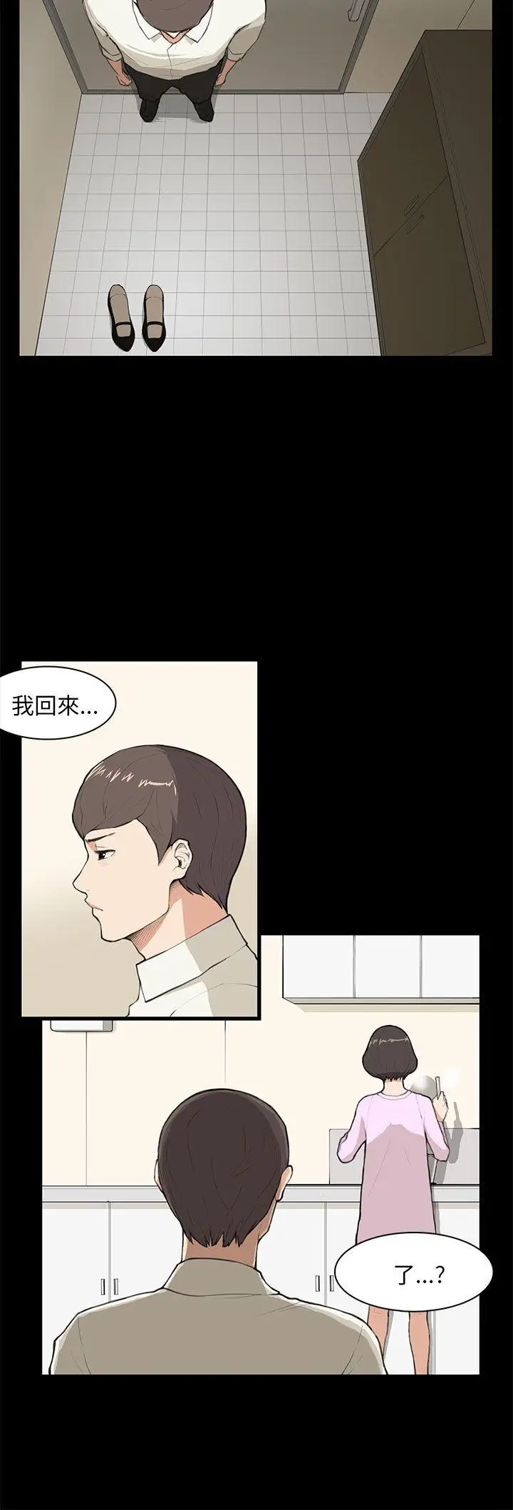 斯德哥尔摩症候群第8话