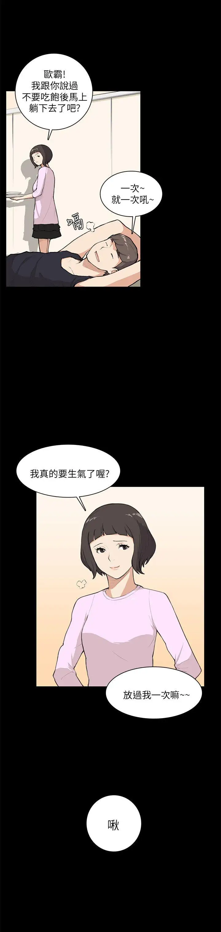 斯德哥尔摩症候群第8话