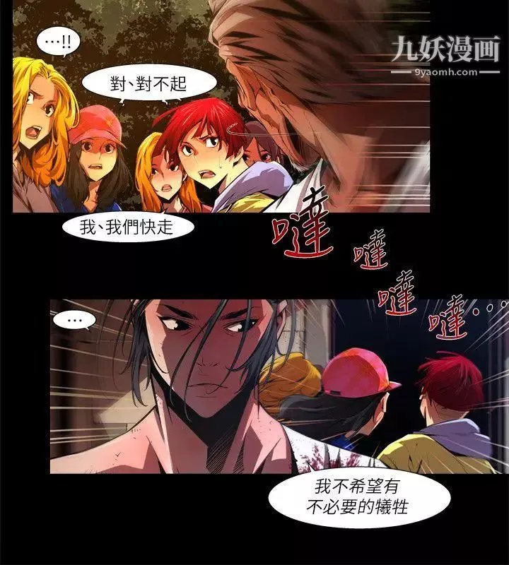 陰濕路第33話-純真20