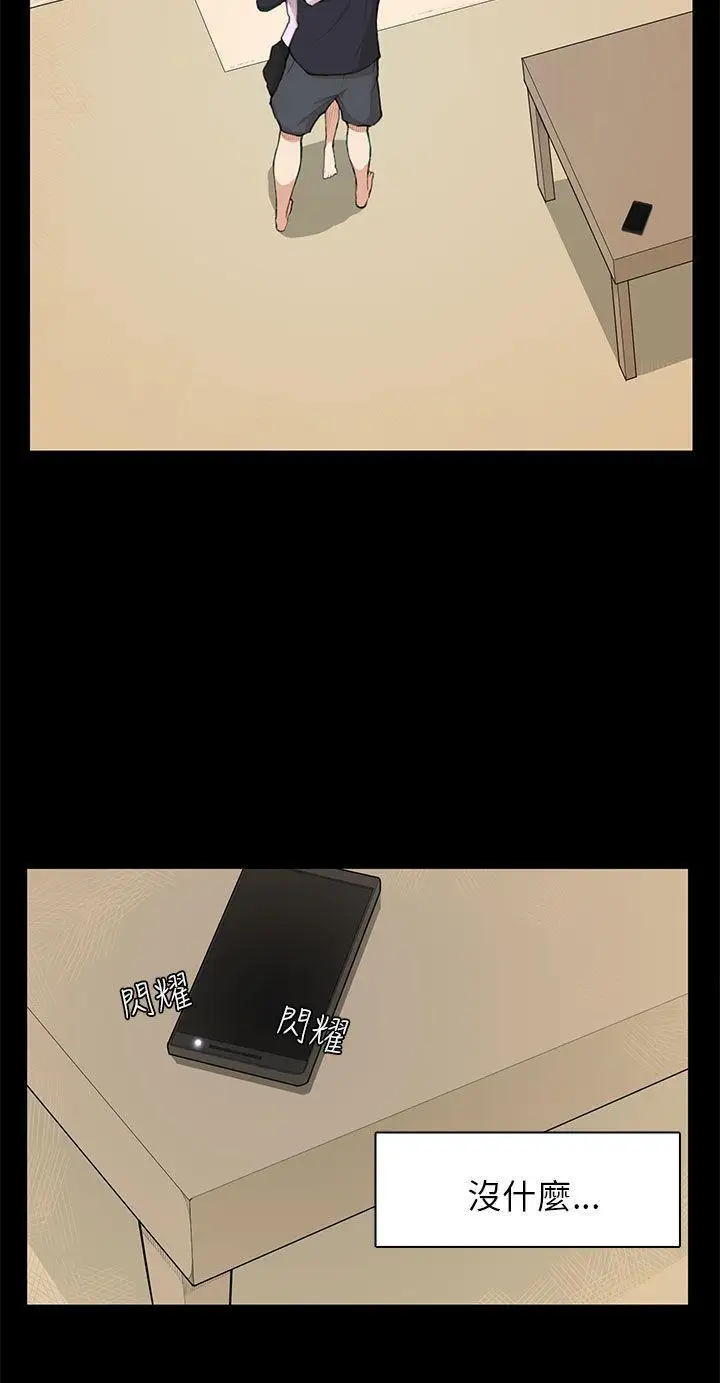 斯德哥尔摩症候群第8话