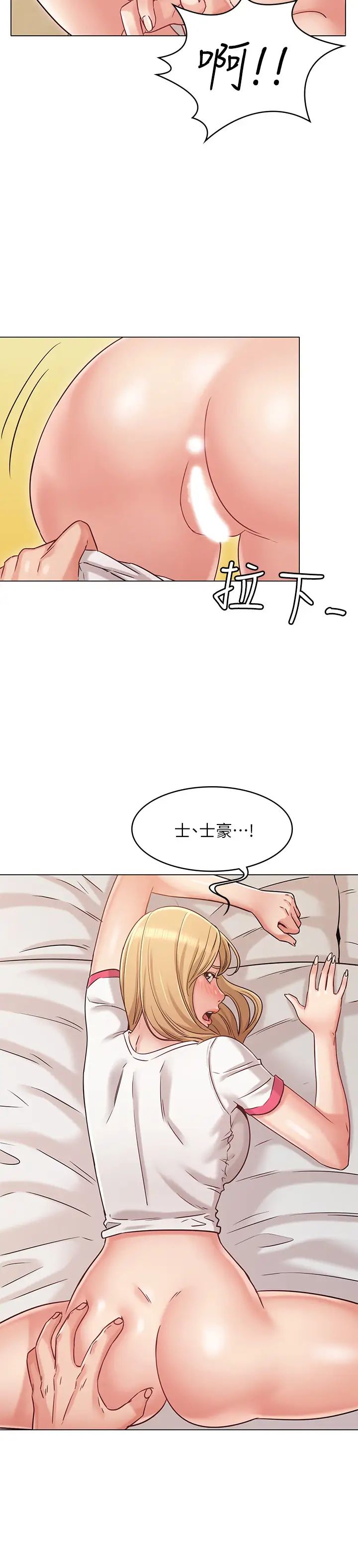 女友的姊姊第24话-士豪的真诚告白