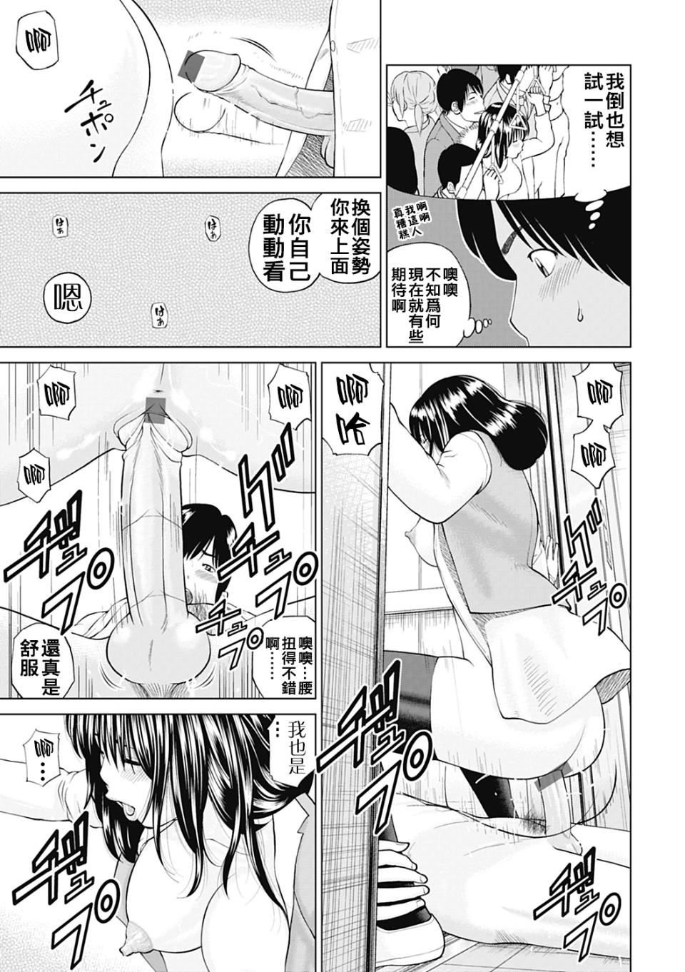 [黒木秀彦]34歳おねだり妻[黒木秀彦]34歳おねだり妻