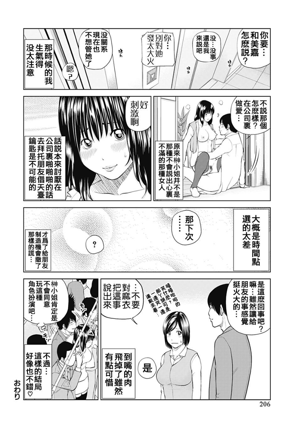 [黒木秀彦]34歳おねだり妻[黒木秀彦]34歳おねだり妻
