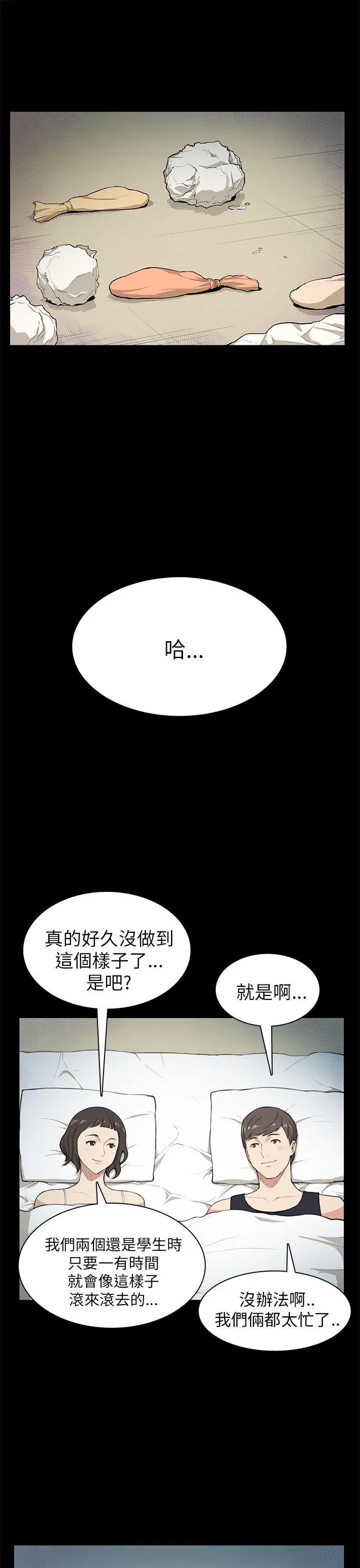 斯德哥爾摩症候群第9话
