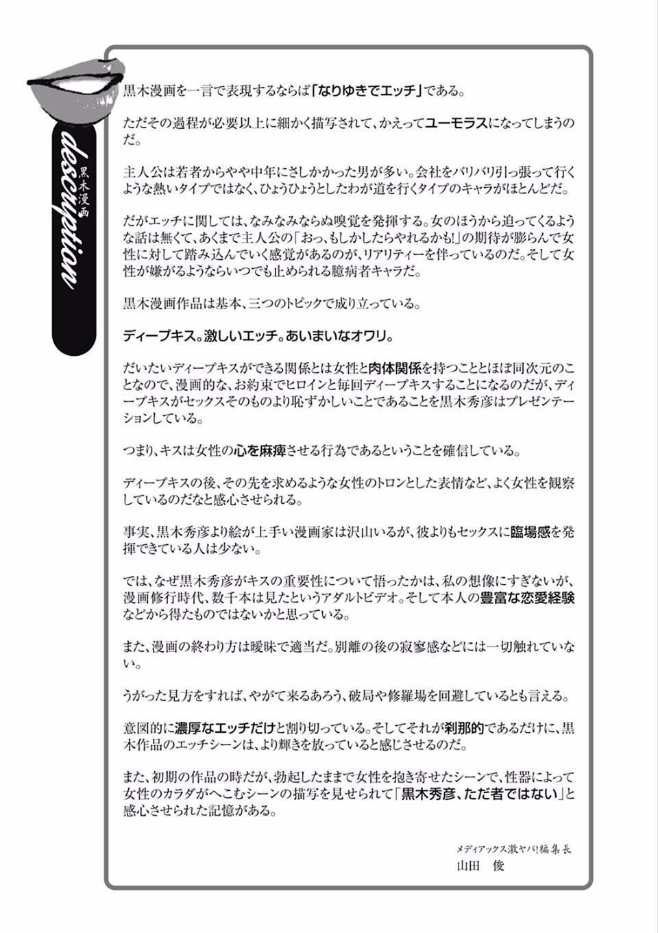 [黒木秀彦]34歳おねだり妻[黒木秀彦]34歳おねだり妻