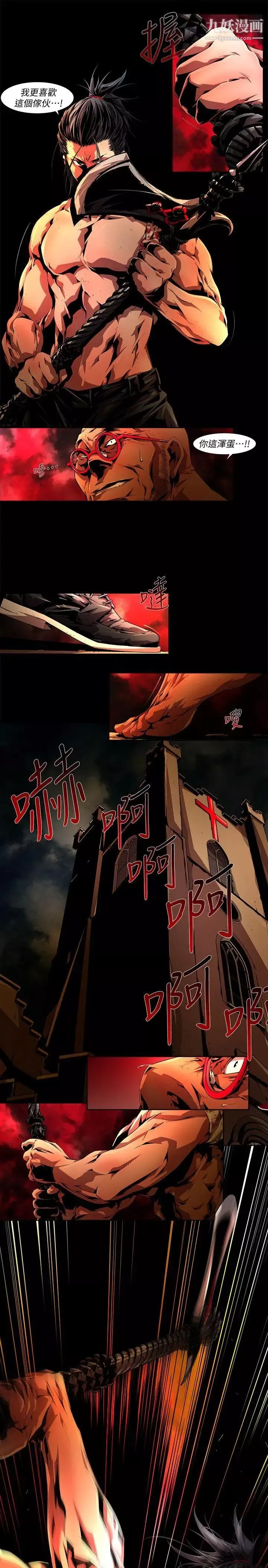 陰濕路第34話-純真21