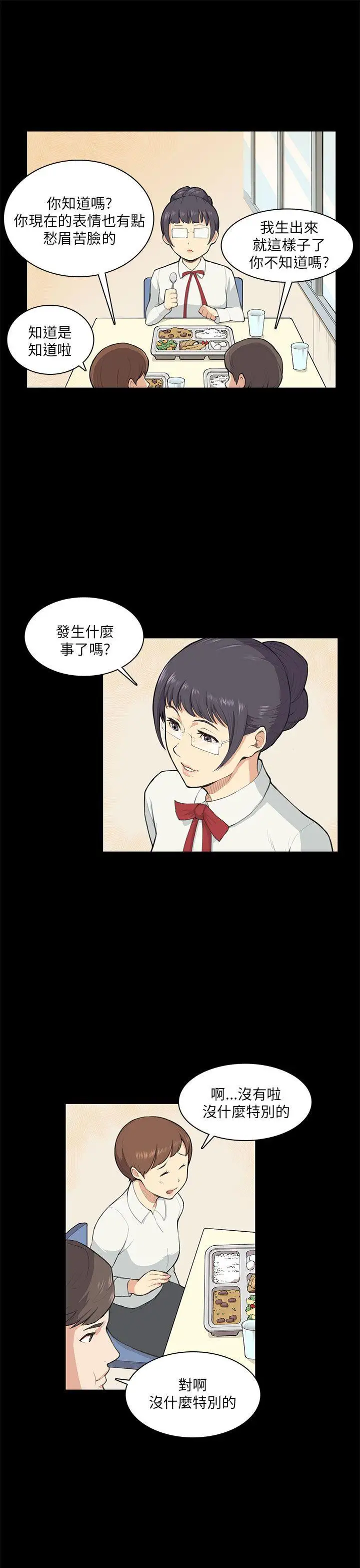 斯德哥尔摩症候群第9话