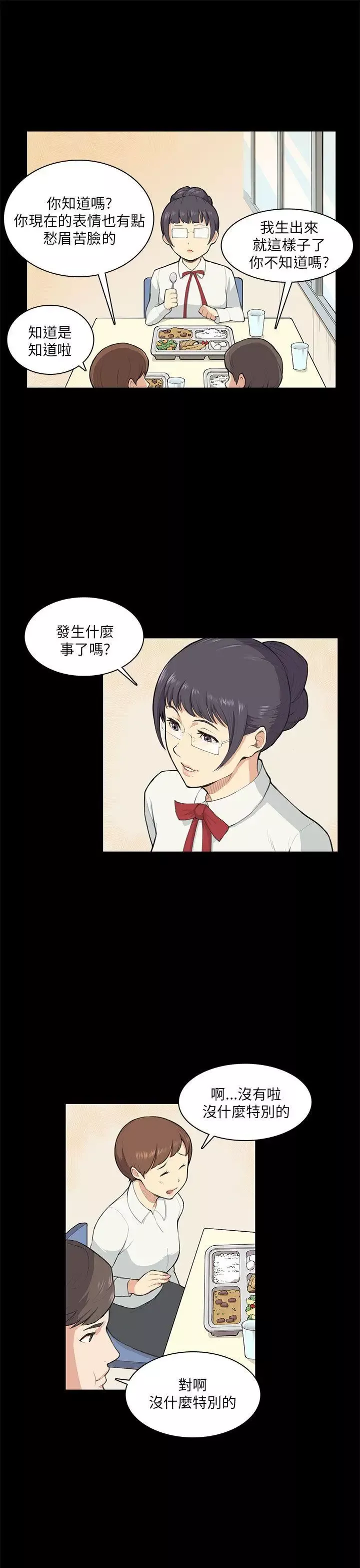 斯德哥爾摩症候群第9话