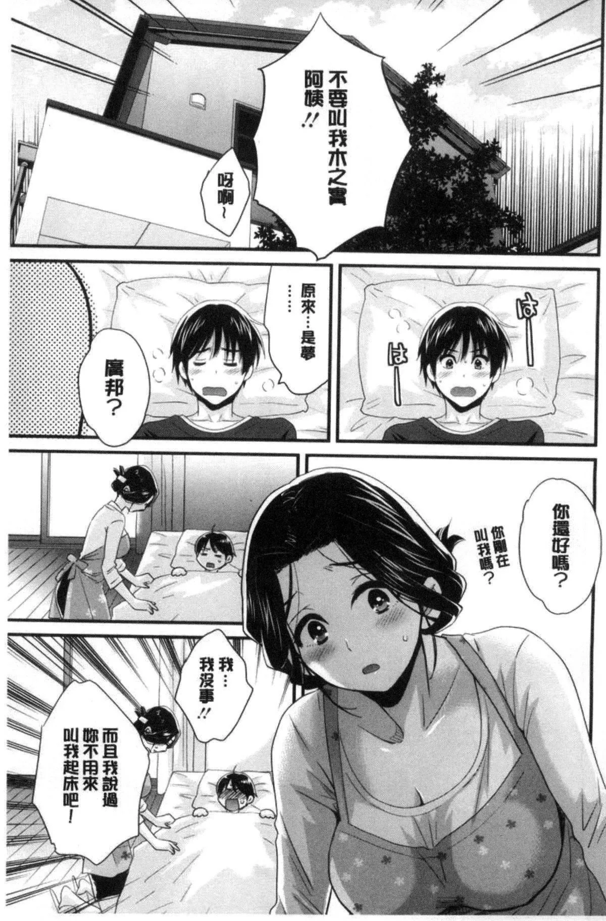 [ポン貴花田]喜歡的那種媽媽！[ポン貴花田]喜歡的那種媽媽！