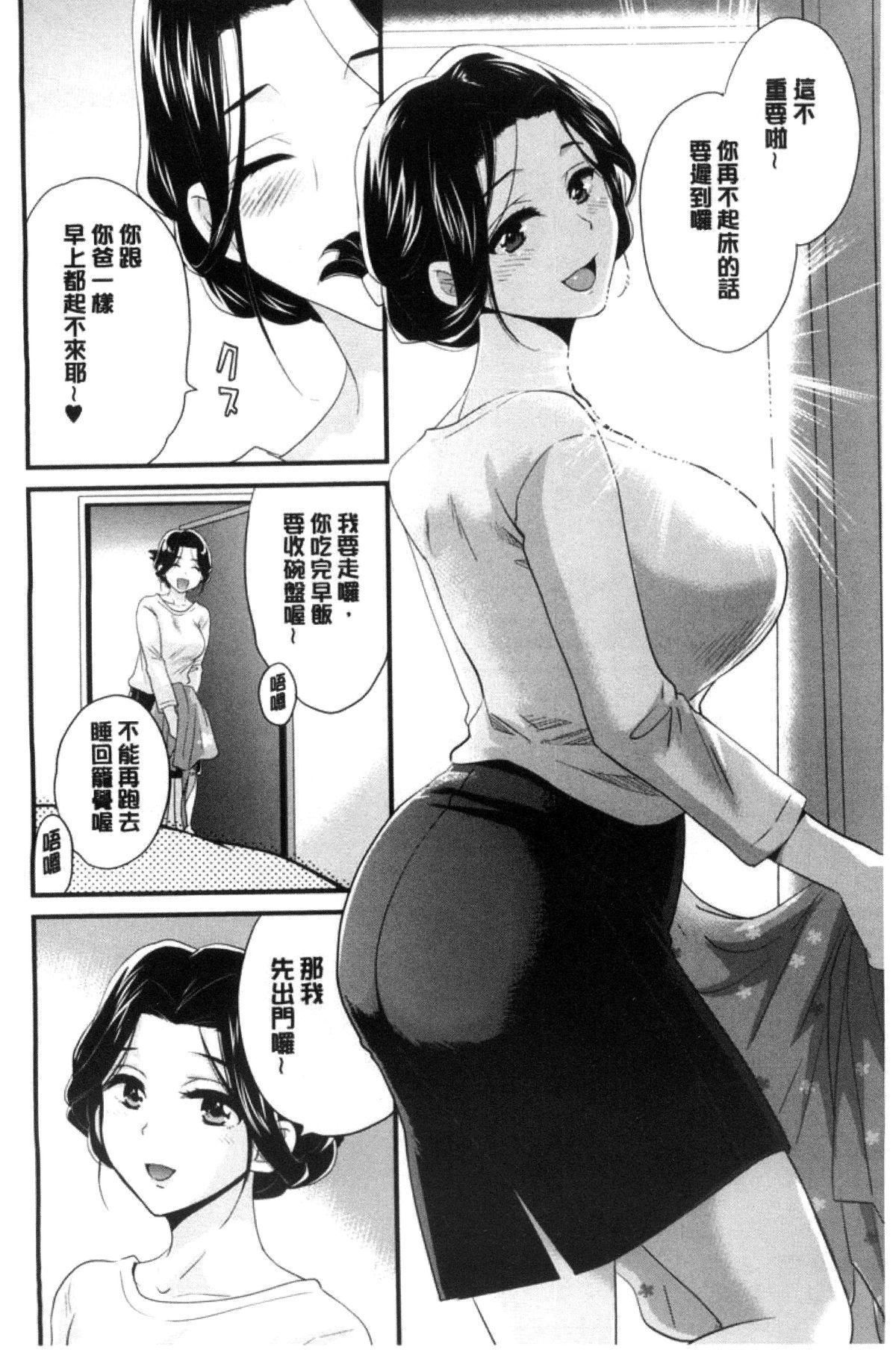 [ポン贵花田]喜欢的那种妈妈！[ポン贵花田]喜欢的那种妈妈！