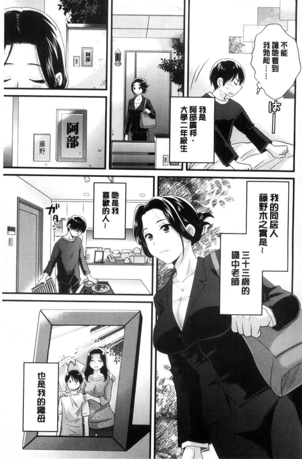 [ポン貴花田]喜歡的那種媽媽！[ポン貴花田]喜歡的那種媽媽！