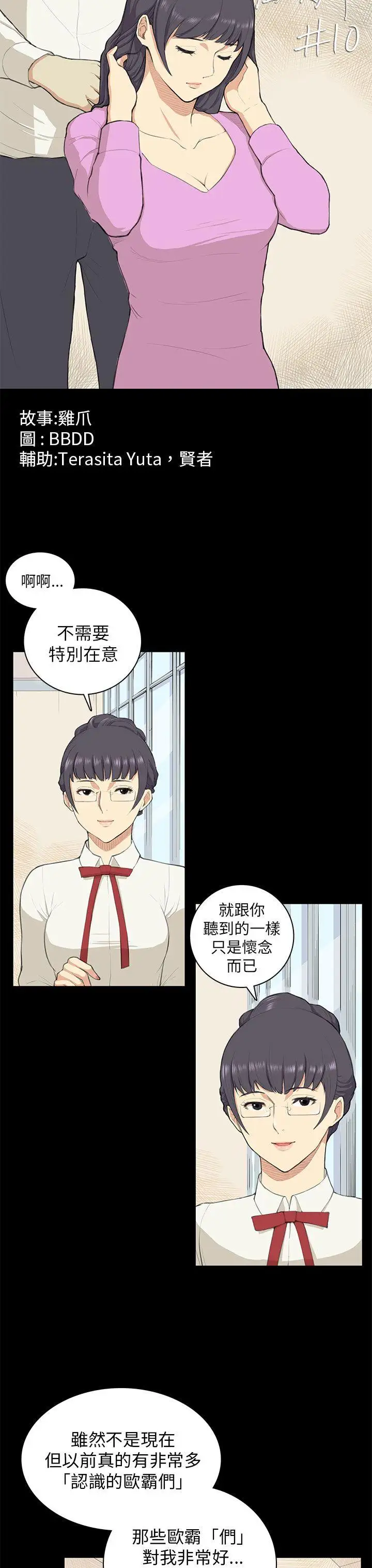 斯德哥爾摩症候群第10话