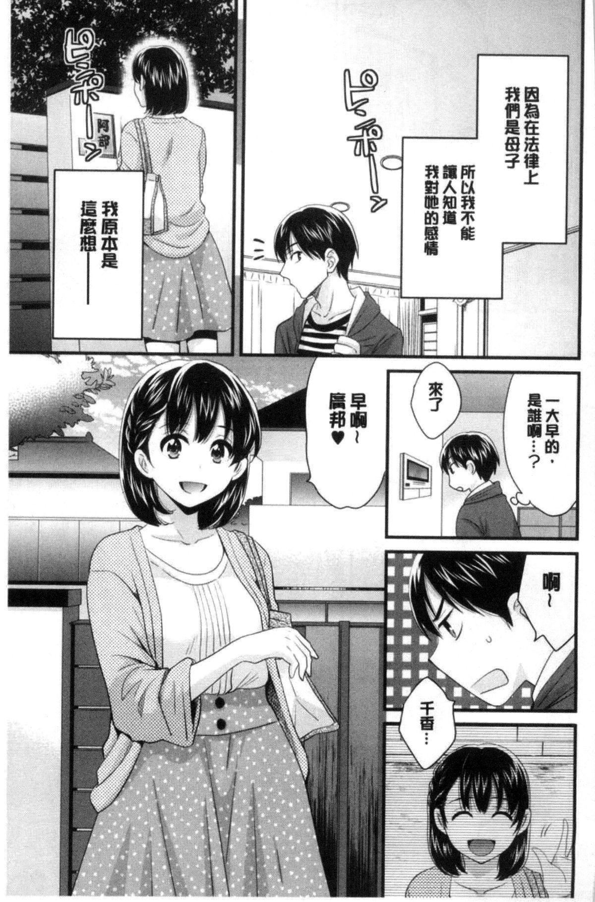 [ポン贵花田]喜欢的那种妈妈！[ポン贵花田]喜欢的那种妈妈！