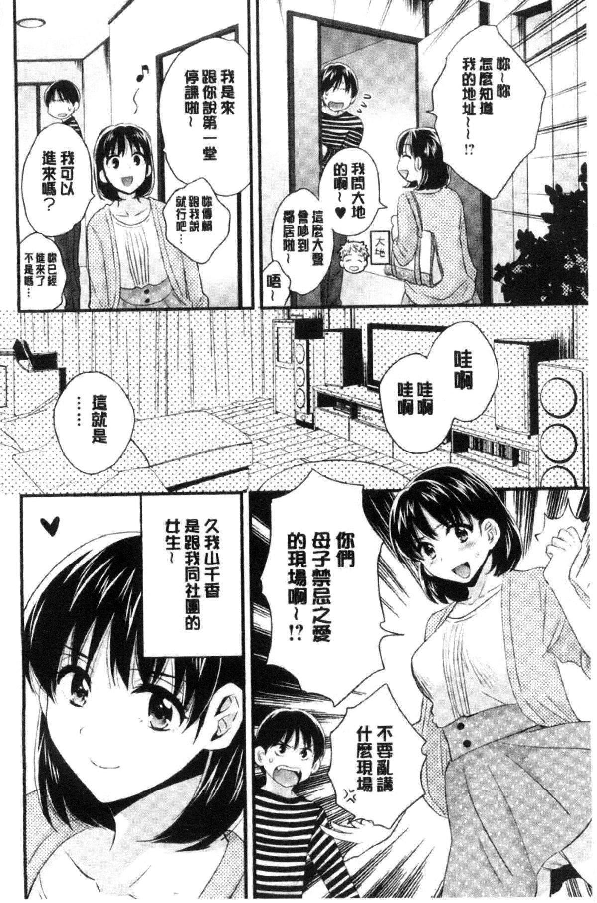 [ポン贵花田]喜欢的那种妈妈！[ポン贵花田]喜欢的那种妈妈！