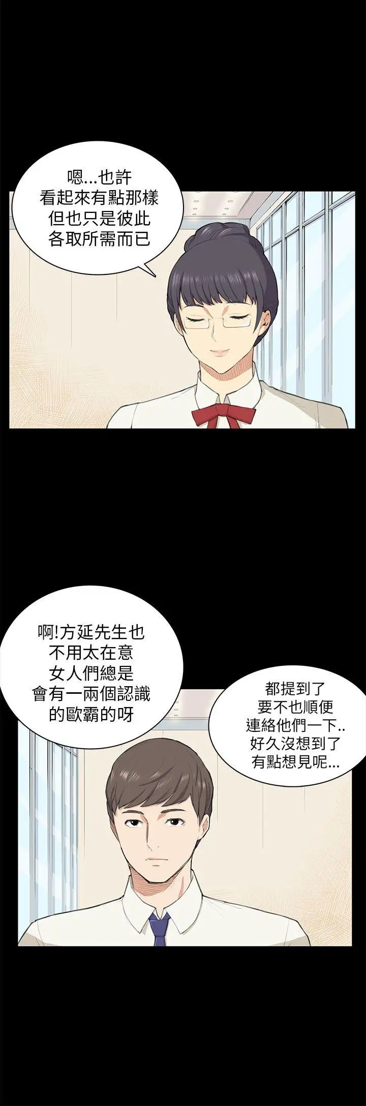 斯德哥尔摩症候群第10话