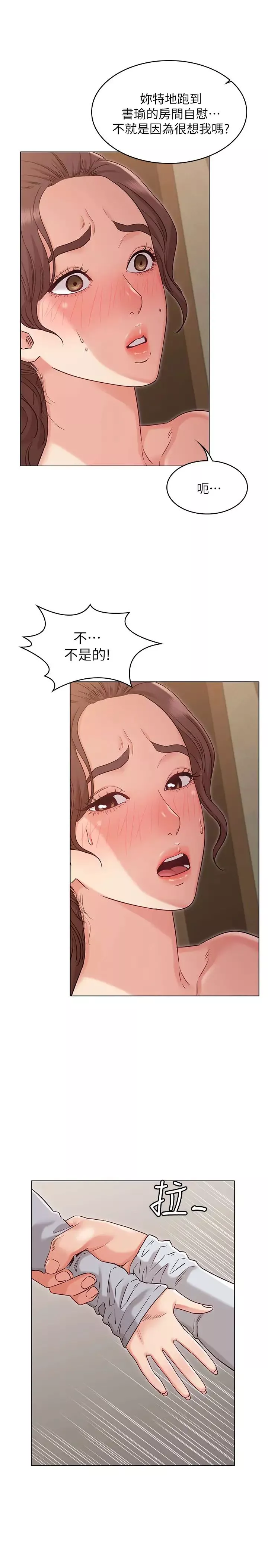 女友的姊姊第25話-再度與書槿合而為一