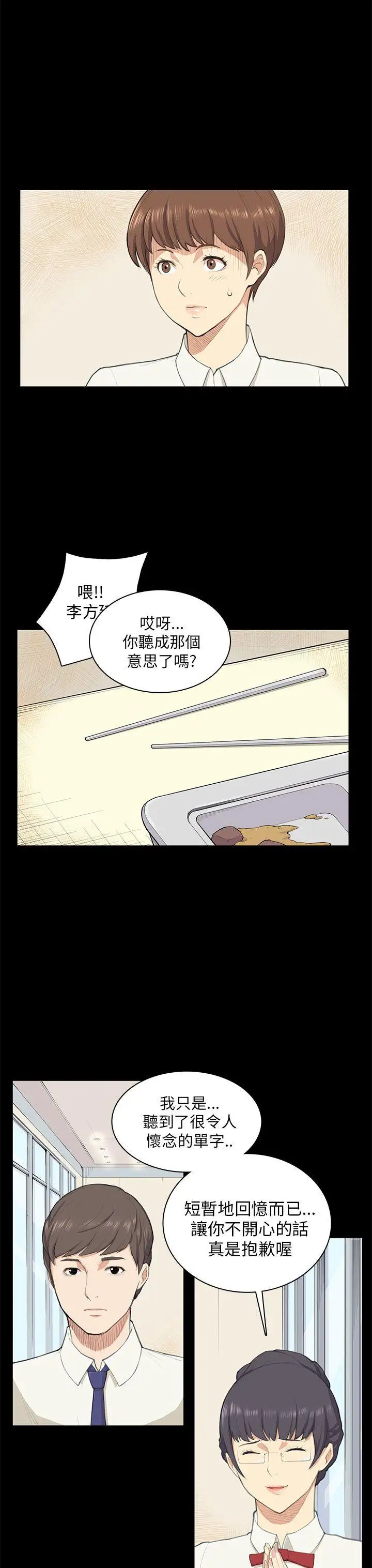 斯德哥尔摩症候群第10话
