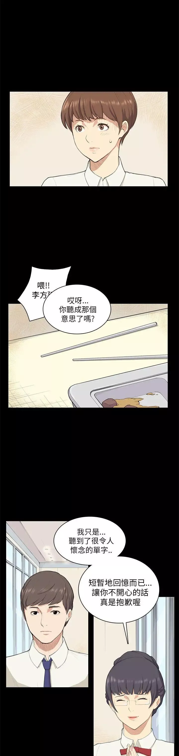 斯德哥爾摩症候群第10话