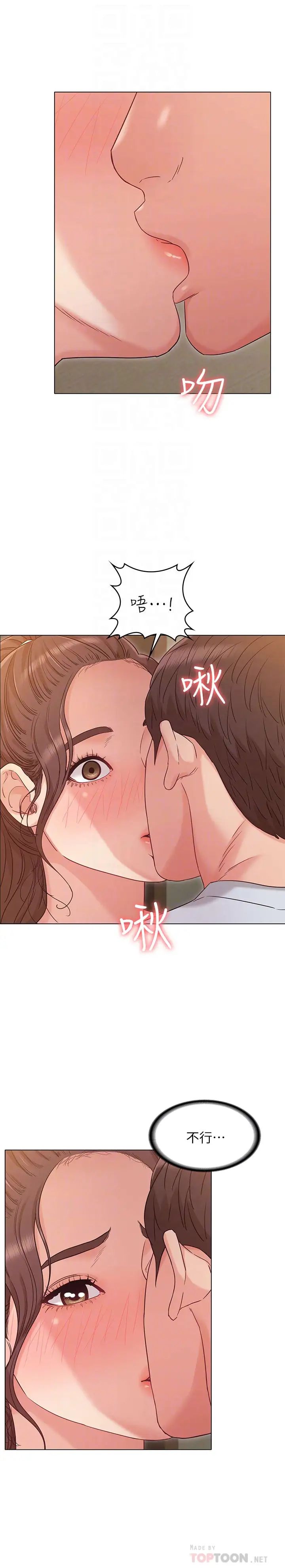 女友的姊姊第25話-再度與書槿合而為一