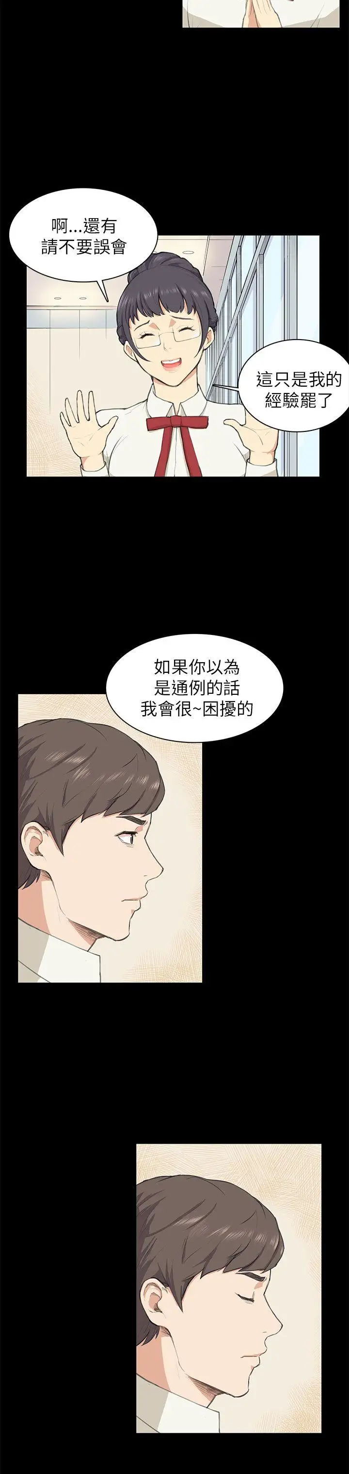 斯德哥爾摩症候群第10话